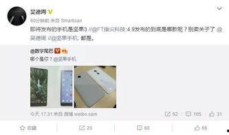 坚果3全网最新爆料,性能升级，外观革新，全面解析